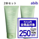 【発送日の翌日配達】韓国コスメ 洗顔フォーム 2本セット abib アビブ ドクダミ フォームクレンザー150ml 洗顔料 クレンジングフォーム..