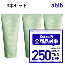 【発送日の翌日配達】韓国コスメ 洗顔フォーム 3本セット abib アビブ ドクダミ フォームクレンザー150ml 洗顔料 クレンジングフォーム..