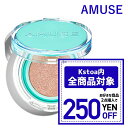 韓国コスメ ファンデーション AMUSE アミューズ クッションファンデ メタフィット クッション SPF 45 PA++ 15g ヴィーガンコスメ 化粧下地