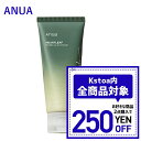 【発送日の翌日配達】韓国コスメ パック anua アヌア ドクダミ ポア クレイパック 100ml 泥パック 洗い流すパック ニキビ肌ケア 毛穴ケア スキンケア 洗顔パック