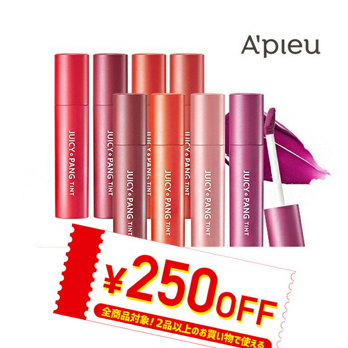 【商品入替の為特別価格です】韓国コスメ リップ ティント APIEU アピュ オピュ リップティント ジューシーパン ティント 全8色 4.5g マスクにつかない口紅 リップのサムネイル