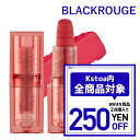 韓国コスメ リップ BLACKROUGE ブラックルージュ ウェアラブリー リップスティック 全5色 4.4g マットティント