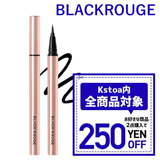 【発送日の翌日配達】韓国コスメ アイライナー BLACKROUGE ブラックルージュ パワー プルーフ ペンライナー ウォータープルーフ アイライナー ※リニューアル品のサムネイル