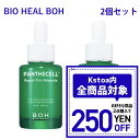 【発送日の翌日配達】韓国コスメ 美容液 BIO HEAL BOH バイオヒールボ パンテセル リペア シカ アンプル 30ml 2個セット パンテノール 美容液 シカ セラム