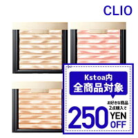 韓国コスメ ハイライト CLIO クリオ ハイライト ハイライター 4色 プリズム エア ハイライター ※リニュアール