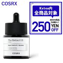 【発送日の翌日配達】韓国コスメ オイル COSRX ザ レチノール 0.5 オイル 20ml マルチ栄養ケア フェイスオイル レチノール 美容液 セラム スキンケアオイル