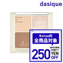 韓国コスメ アイシャドウ デイジーク dasique アイシャドウ 涙袋 Under Eye Maker 7g 涙袋メイク 涙袋ライナー アンダーアイ