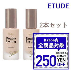 【発送日の翌日配達】韓国コスメ リキッド ファンデ ETUDE エチュード 選べる2本セット ダブルラスティング セラムスキン ファンデーション 30g SPF27 PA++