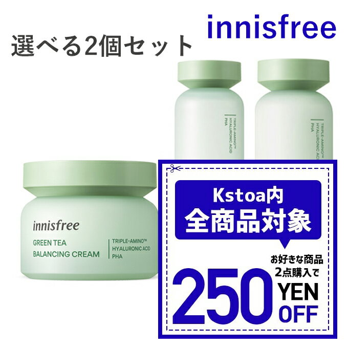 【発送日の翌日配達】韓国コスメ スキンケア innisfree イニスフリー グリンティー バランシング 化粧水 乳液 クリーム 選べる2本セット リニューアル品