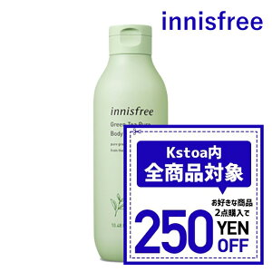 【発送日の翌日配達】韓国コスメ ボディクレンザー innisfree イニスフリー グリーンティー ピュア ボディクレンザー 310ml 韓国コスメ ボディソープ 無添加処方