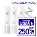 韓国コスメ ベース クリーム 化粧下地 ジョンセンムル スキンセッティング ベース 40ml ※箱だし JUNG SAEM MOOL ファンデーション ベースメイク