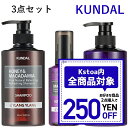 【発送日の翌日配達】韓国コスメ シャンプー KUNDAL クンダル シャンプー クンダル トリートメント クンダル ヘアセラム イランイラン ..