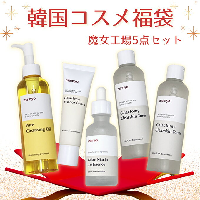韓国コスメ 福袋 2024 魔女工場 manyo スキンケアセット 魔女工場 福袋2024 トナー 420ml 美容液 50ml クリーム 50ml クレンジングオイル 200ml マニョ 福袋のサムネイル