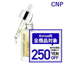 【発送日の翌日配達】韓国コスメ アンプル 美容液 CNP アンプル CNP プロポリス エネルギー アンプル PROPOLIS ENERGY AMPULE 15ml ※箱だし