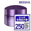 【発送日の翌日配達】韓国コスメ クリーム MISSHA ミシャ フェイスクリーム ミシャ レボリューション ナイト サイエンス エッセンス クリーム 5th 50g