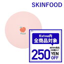 【発送日の翌日配達】韓国コスメ パウダー ファンデーション skinfood スキンフード ピーチマルチパウダー 5g ヘア ボディ フェイス スキンケア パウダー