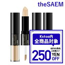 【発送日の翌日配達】韓国コスメ コンシーラー The Saem ザセム コンシーラー デュオ コンシーラー the saem duoリキッドコンシーラー シミ クマ ニキビ 隠し プチプラ