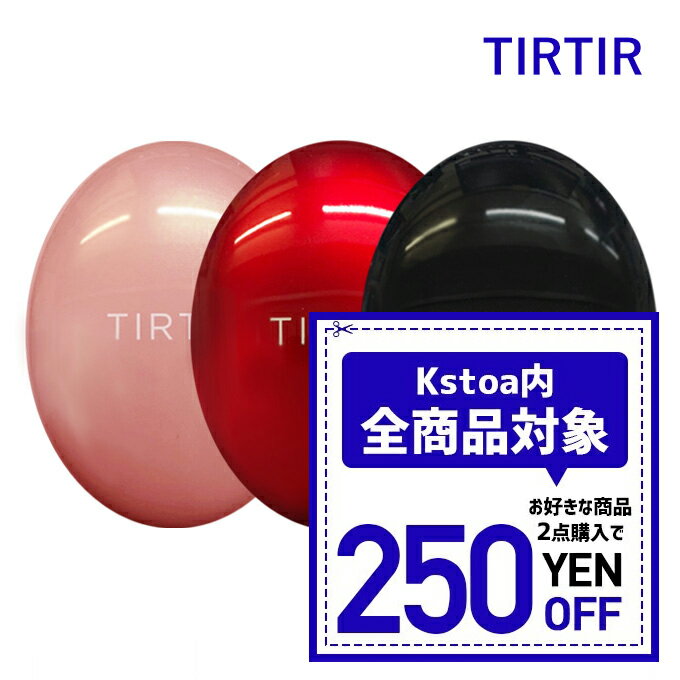 【発送日の翌日配達】韓国コスメ ファンデーション TIRTIR ティルティル ファンデーション マスクフィットクッション クッションファンデ 3タイプ 18gのサムネイル