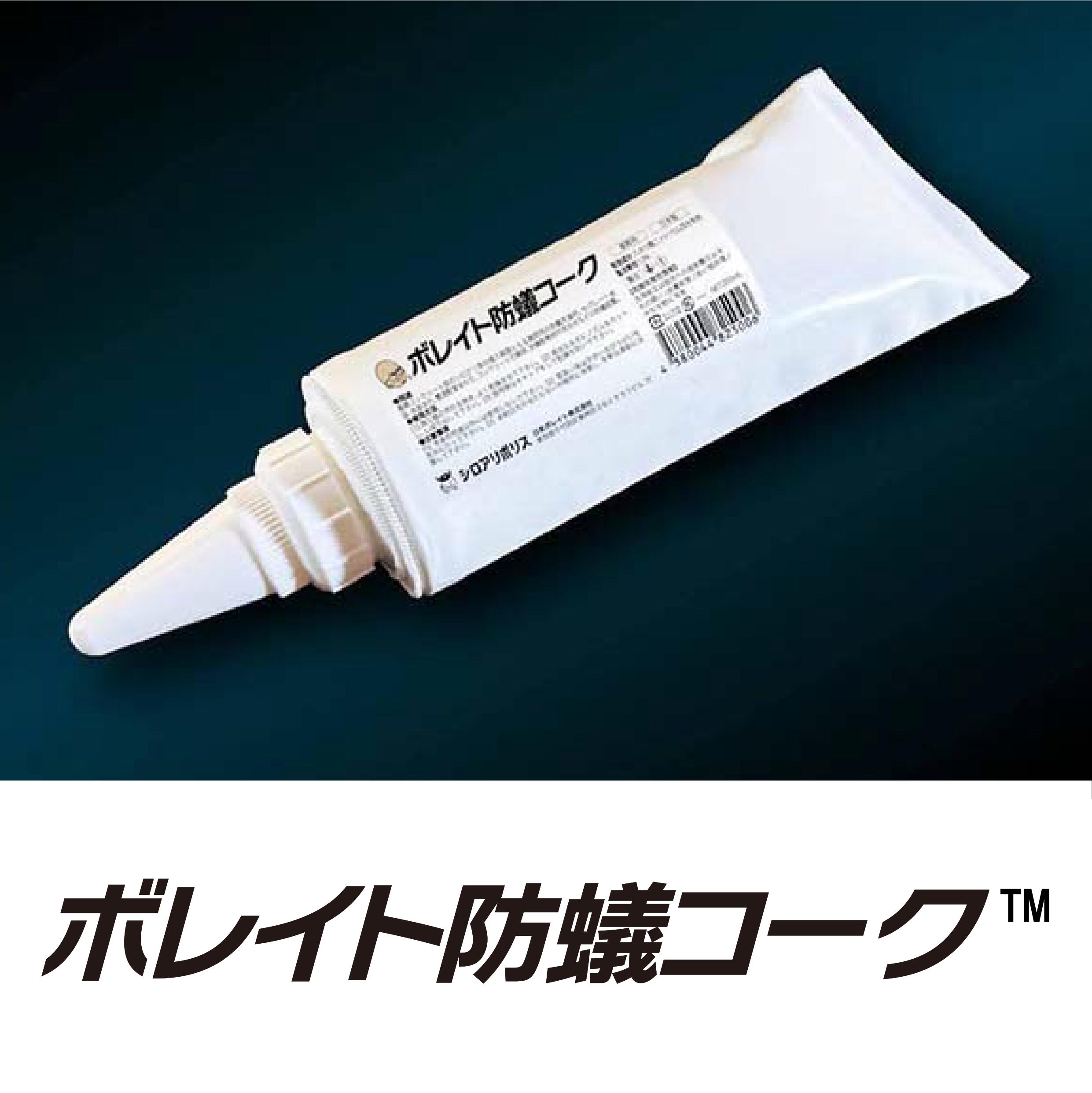ボレイト防蟻コーク