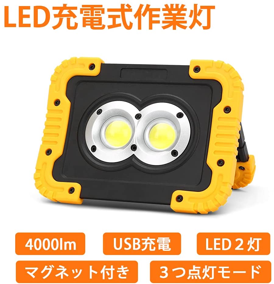 ＼P5倍 10%offクーポンあり ／ BORDAN 投光器 LED 充電式 作業灯 LED スマホ充電対応 懐中電灯 20W 4000lm高輝度 led 作業灯 投光器 led 屋外 防水 投光器 固定 4400mAH大容量 3つモード IP44…