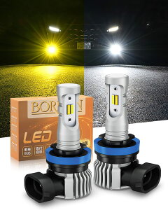 ＼P5倍！1200円offクーポン有／ BORDAN メモリー機能 無極性 フォグランプ led h8 h16 led 爆光 h11 led フォグランプ 20W*2 DC12V/24V 車検対応 h8 led フォグ 2色切り替え キャンセラー付き ラジオノイズ対策 結露対策 2個セット 1年保証