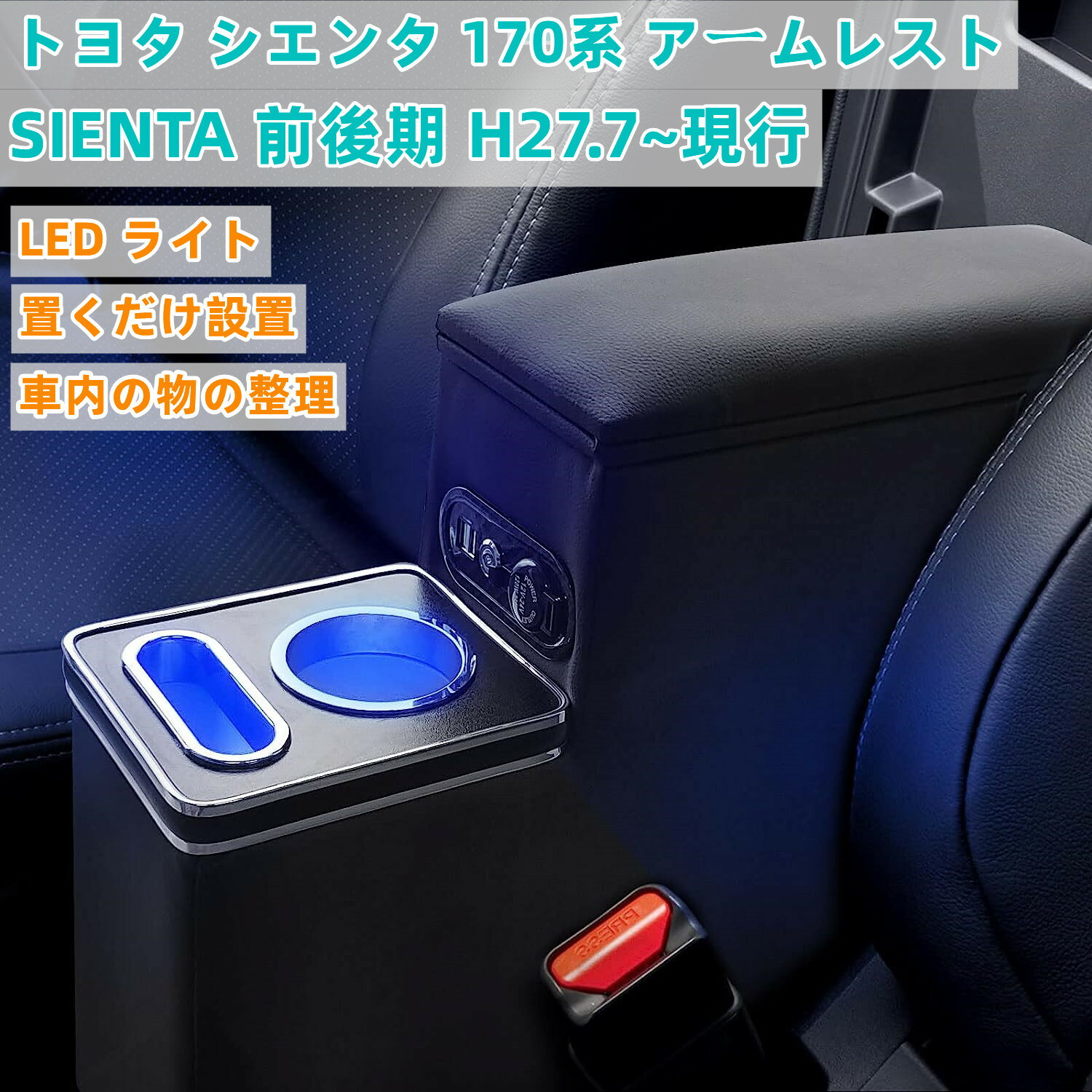 【クーポン配布中&マラソン対象】アームレスト 軽自動車 アトレーワゴン H29/11～ ブラック 黒 レザー風 日本製 ダイハツ コンソールボックス 収納 内装パーツ カー用品 肘掛け Azur