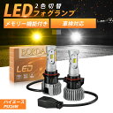 ＼48時間タイムセール 25 offセール！／ BORDAN PSX26W メモリー機能 ハイエース 200系 psx26w led フォグランプ 2色切替 無極性 3型-6型 爆光 ハイエース フォグランプ 40W DC12V/24V キャンセラー付き ラジオノイズ対策 結露対策 2個入 1年保証