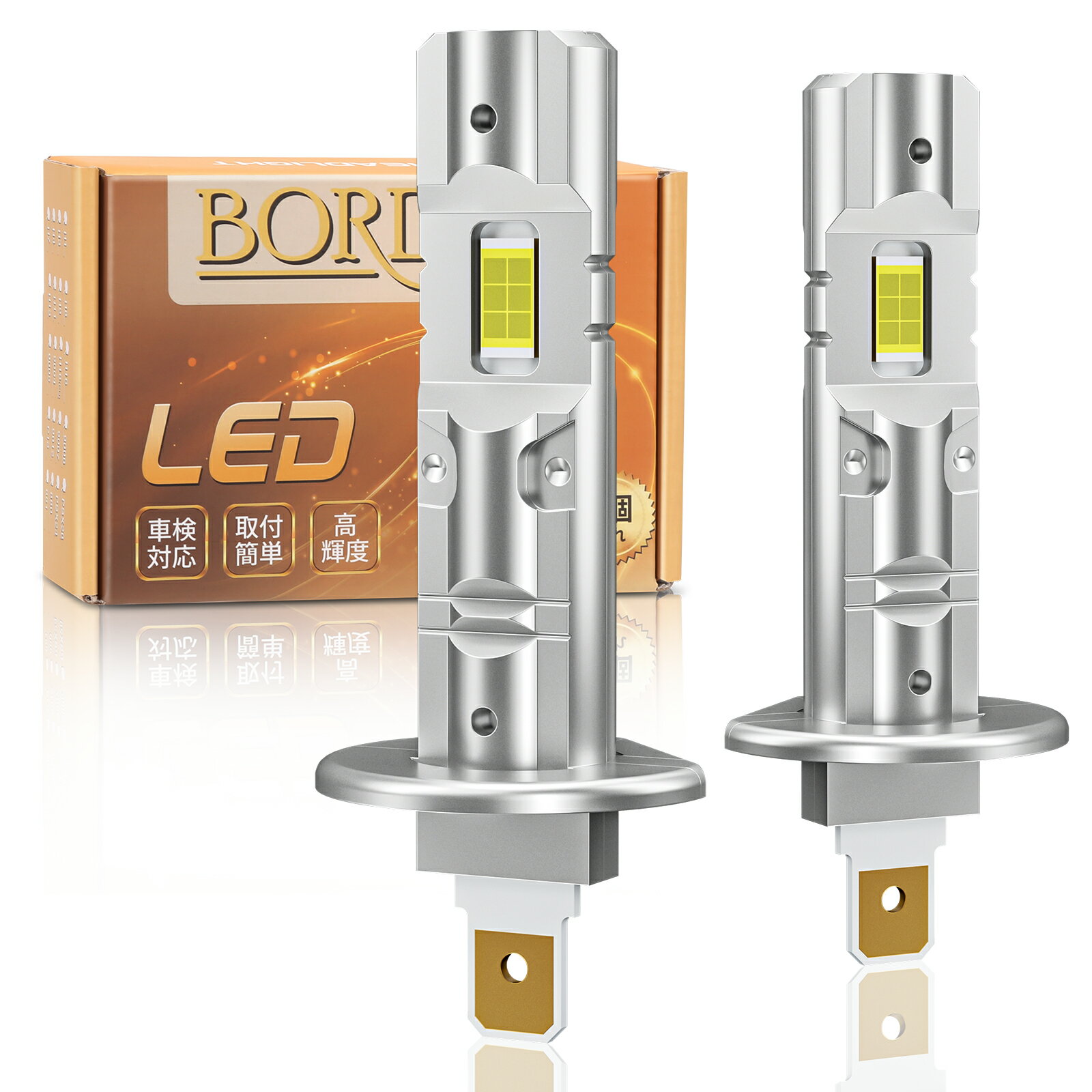 【5倍ポイント！】BORDAN ポン付け H1 led ヘッドライト 爆光 車検対応 H1 LED ハイビーム 20W*2 6500K 無極性 12V/24v led h1 ショート h1 LEDバルブ ファンレス 超ミニ設計 高光効LEDチップ搭載 ノイズ対策 2個入1年保証