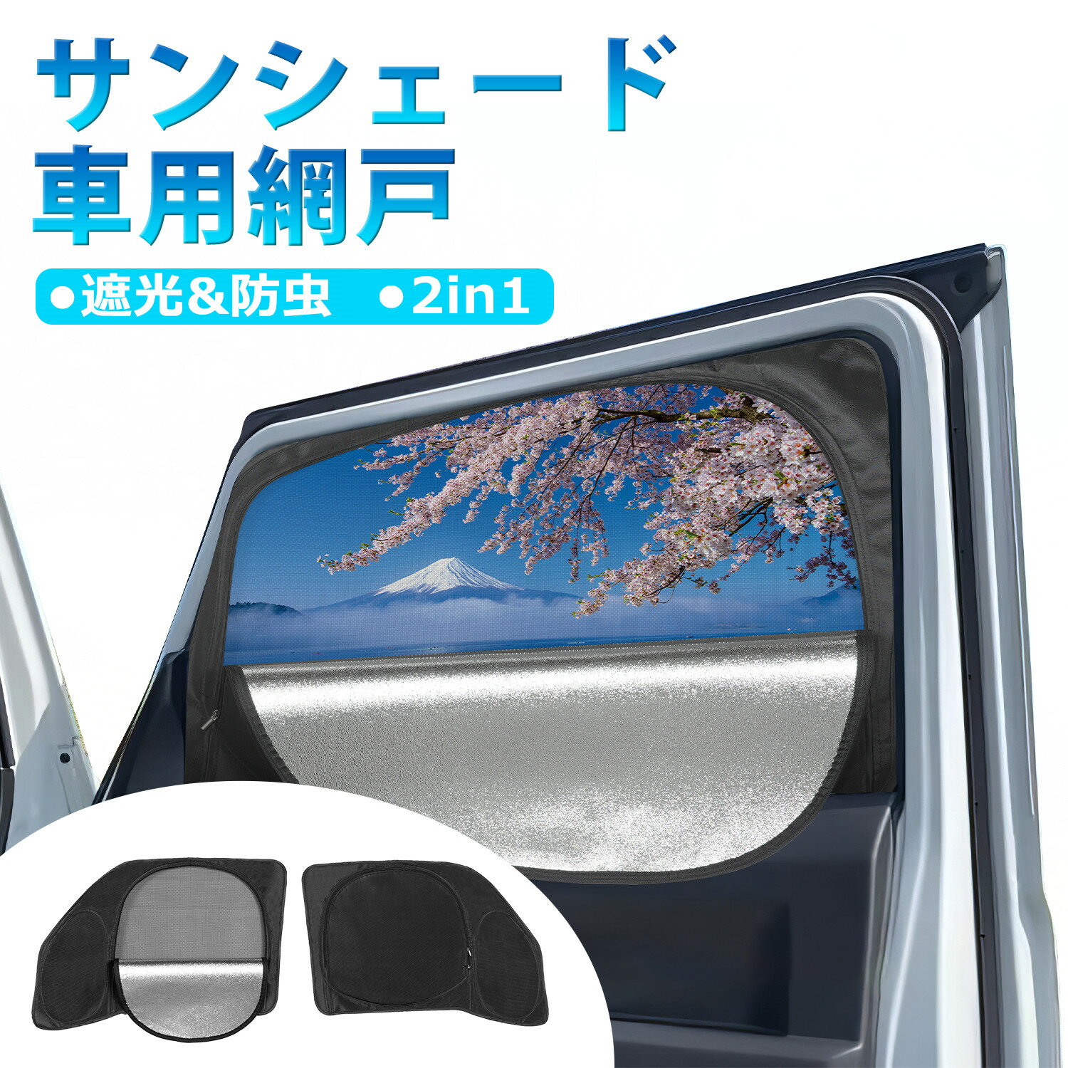 ミツビシ デリカスペースギア ロングボディ アクセサリー ブラインドシェード フルセット 車 日よけ サンシェード 車種別専用設計 BRAHMS 目隠し 防犯対策 車中泊 車中テレワーク 日本製 UVカット フルセット B6-002-C-R1 送料無料