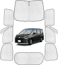 \本日P5倍・12%OFFクーポン配信中!/ BORDAN トヨタ 新型 ヴォクシー ノア 90系 サンシェード 車用 遮光シェード ヴォクシー 90系 95系...