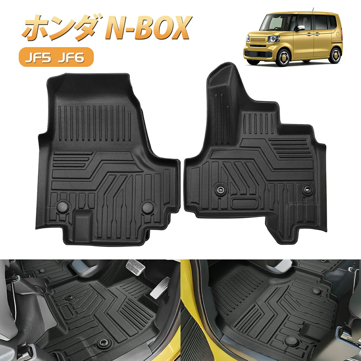 ＼ブラックフライデー・600円クーポンあり！／BORDAN ホンダ N-BOX JF5 JF6 3D フロアマット 立体マッ..