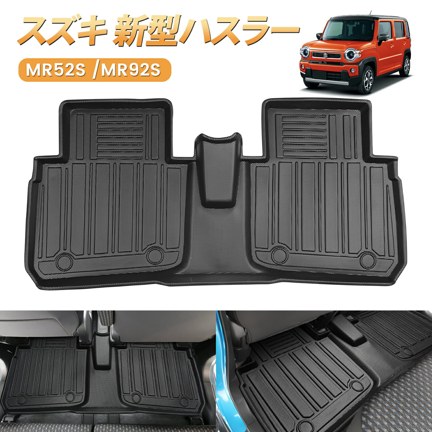 【ブラックフライデー・最大30％オフ！】BORDAN スズキ ハスラー フロアマット MR52S MR92S フロントマ..