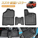 【72時間タイムセール・20%OFFあり!】BORDAN スズキ ハスラー フロアマット MR52S MR92S フロントマット 足元 1列目マット 運転席 助...
