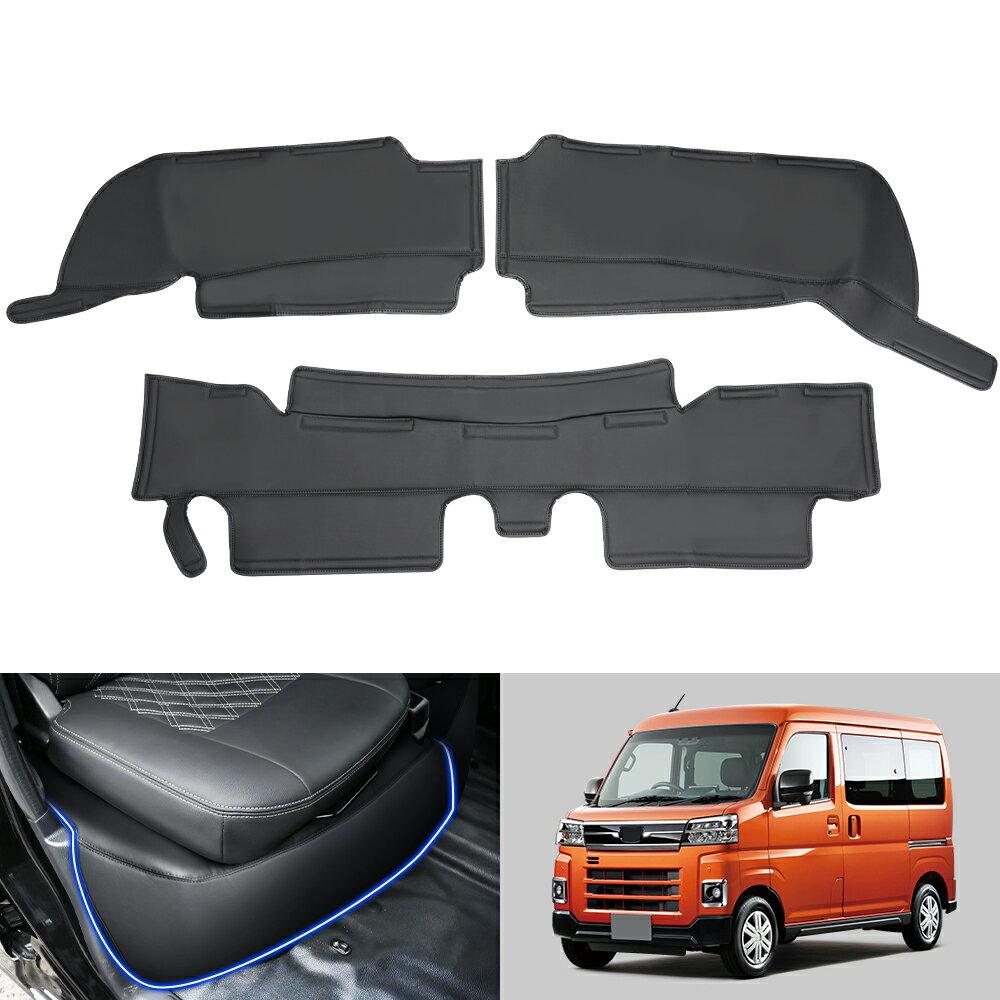 ＼本日P5倍・驚愕の700円OFFクーポン！／ BORDAN ダイハツ アトレー S700V S710V デッキカバー フロント リア シートカバー エンジンルームカバー 汚れ 防止 フロアカバー エンジンルーム 断熱 傷防止 ブラック PVC 内装パーツ Atrai レザー 3枚入り 1年保証