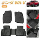 \72時間タイムセール・最大20%OFFあり!/ BORDAN ホンダ WR-V フロアマット WRV DG5 ラゲッジマット 防水防汚 荷室マット 3D ラバ...