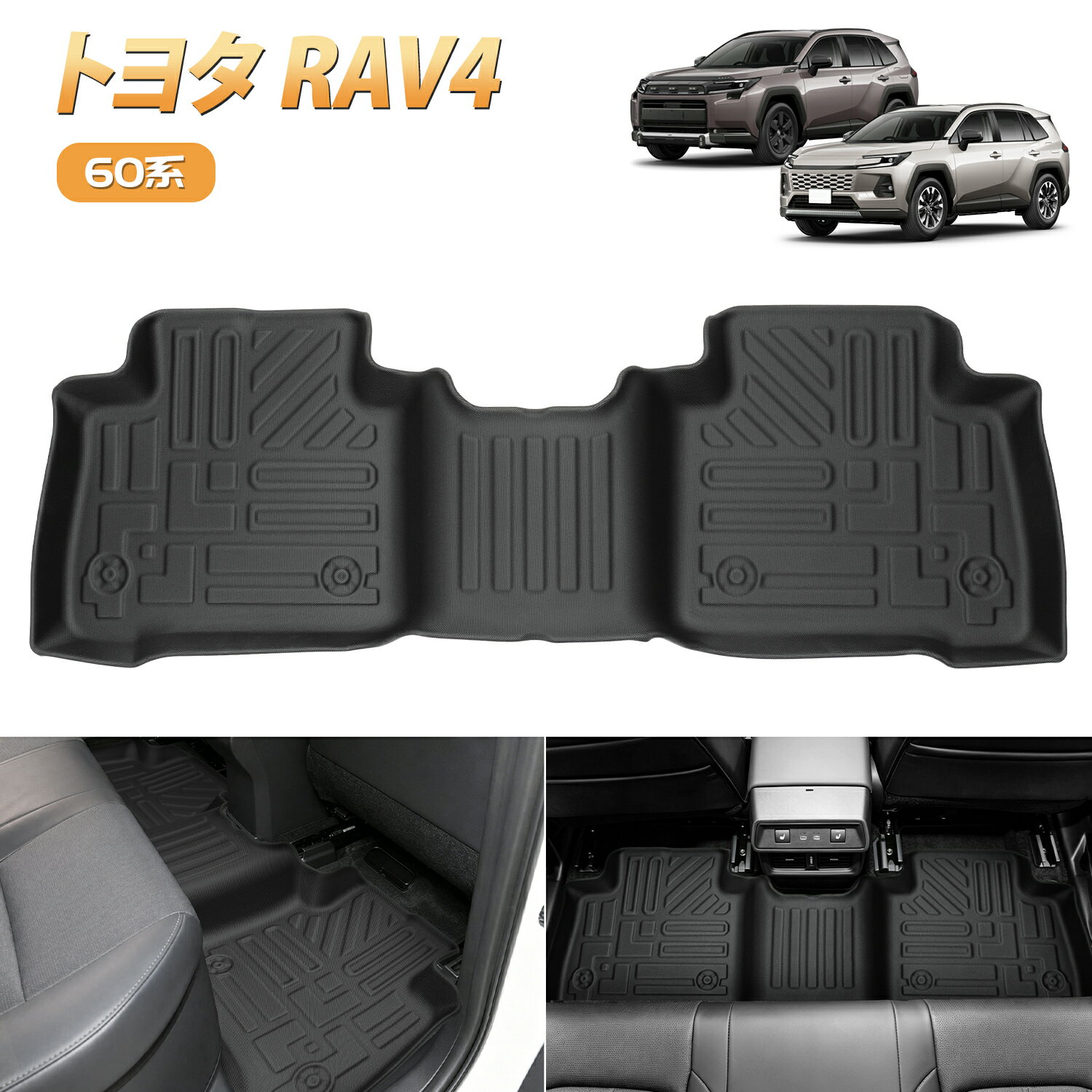 Rakuten - 【SS期間大特価・最大50%オフあり！】BORDAN トヨタ 新型高級感 RAV4 60系 フロアマット RAV4 60系 セカンドマット 後部座席 2列目マット 防水防汚 荷室マット ラバーマット RAV4 セカンドラグマット 耐摩擦 滑り防止 カスタム パーツ カーゴマット 傷防止 荷室 1年保証