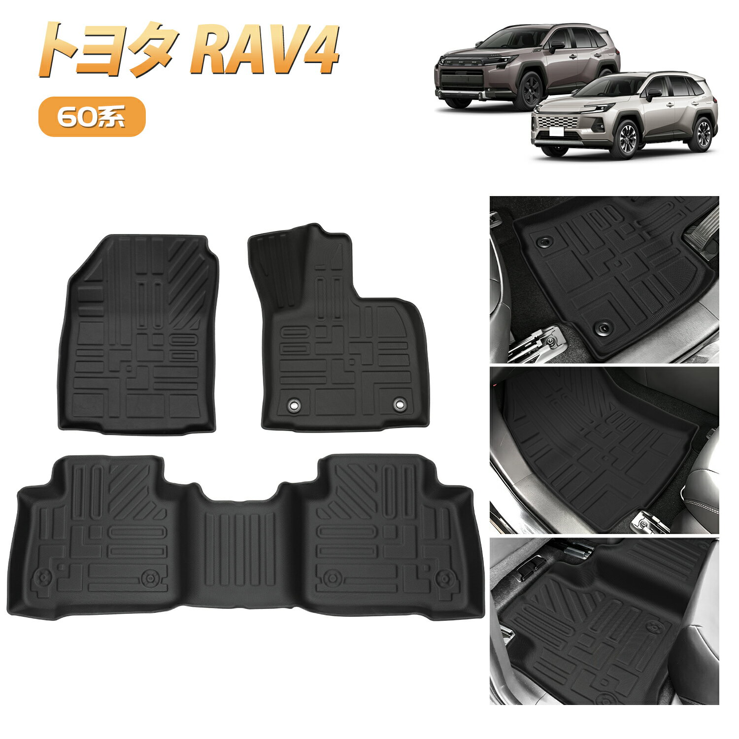 Rakuten - 【今週限定セール・最大50%オフあり】BORDAN トヨタ 新型 RAV4 60系 フロアマット RAV4 60系 ラゲッジマット 防水防汚 荷室マット ラバーマット RAV4 セカンドラグマット 耐摩擦 滑り防止 カスタム パーツ カーゴマット 傷防止 荷室 3D フロアマット 1年保証