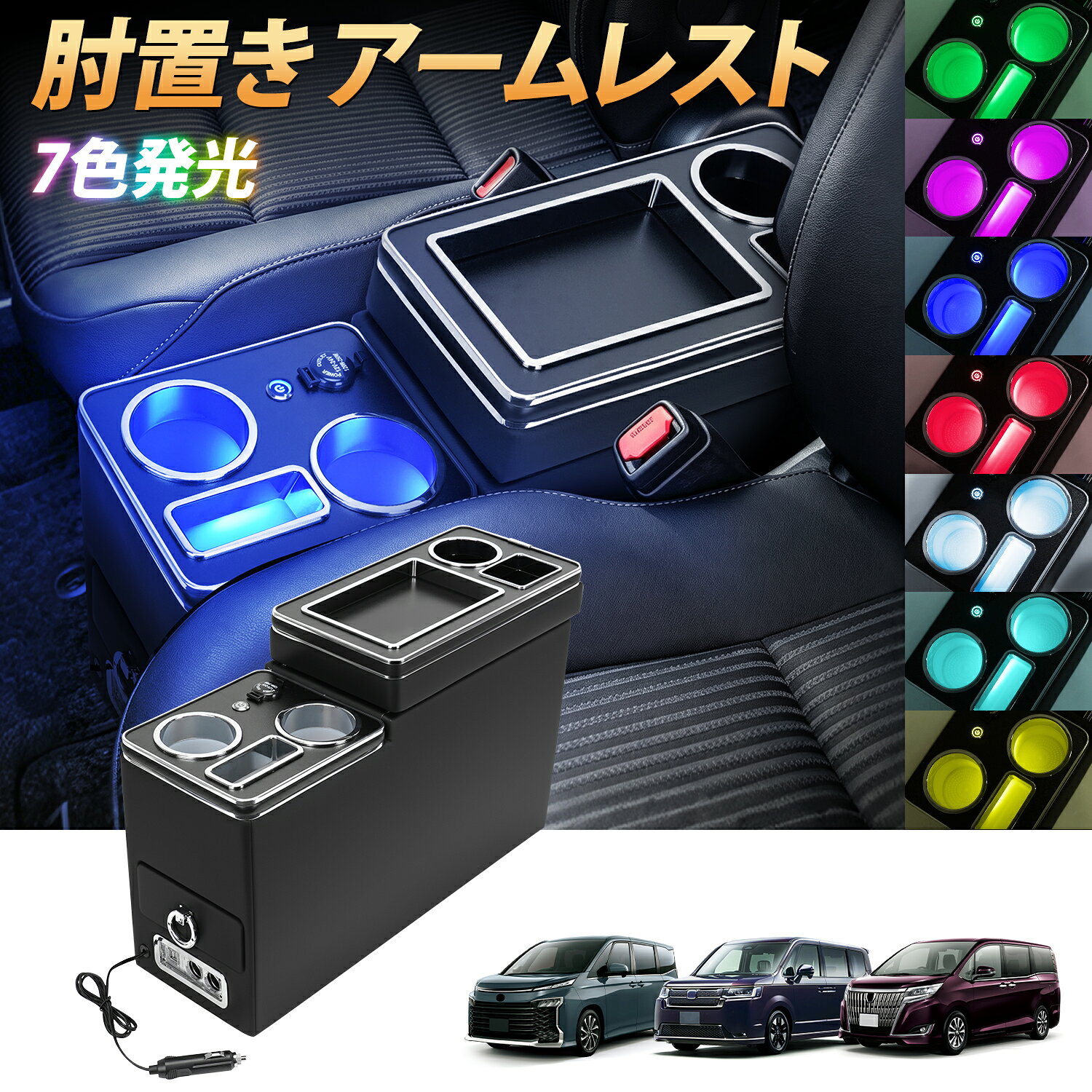 楽天市場】ノア 70系（コンソールボックス｜車内収納・ホルダー