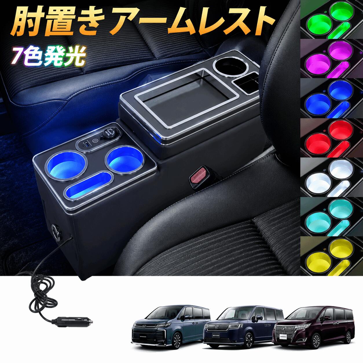楽天市場】エスティマ 50（コンソールボックス｜車内収納・ホルダー