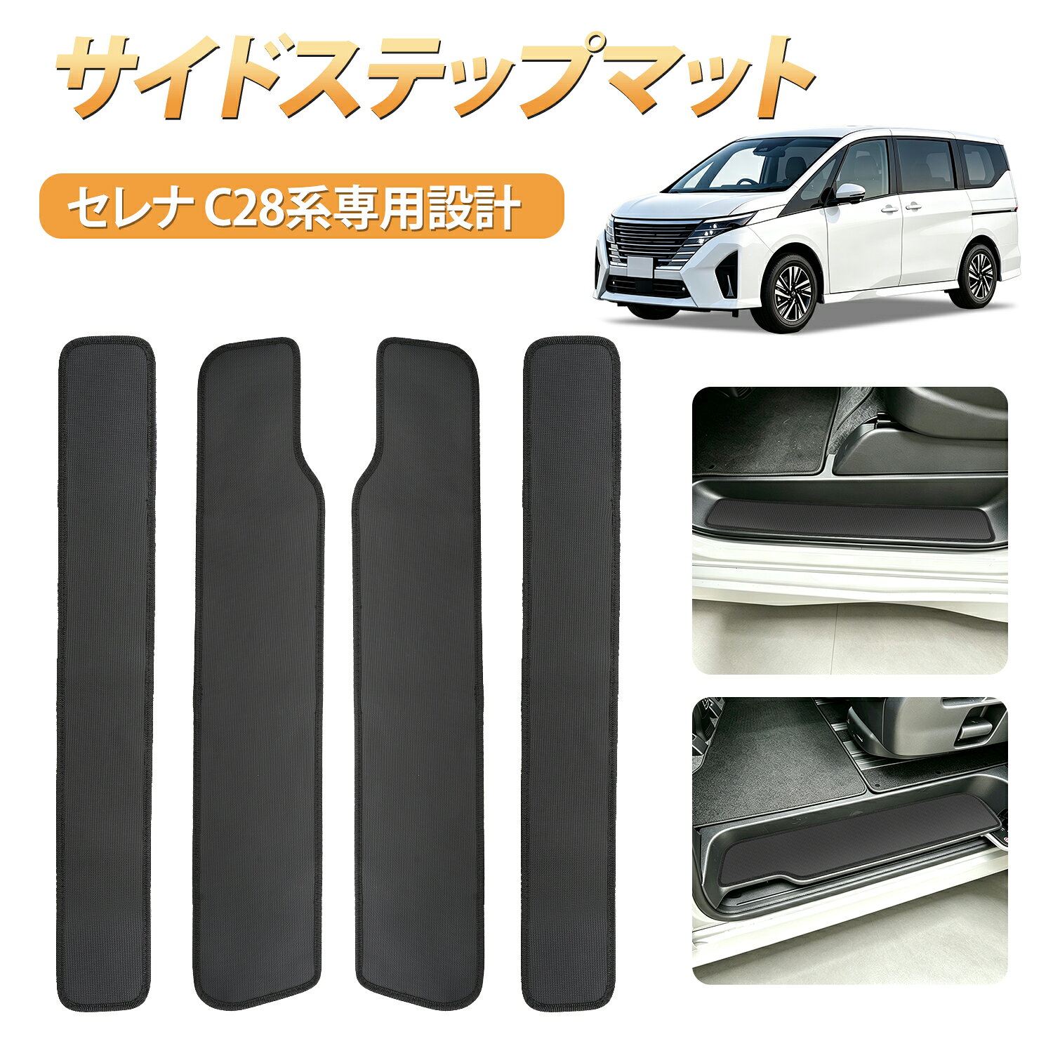 楽天市場】セレナ ステップガード（パーツ｜車用品）：車用品・バイク