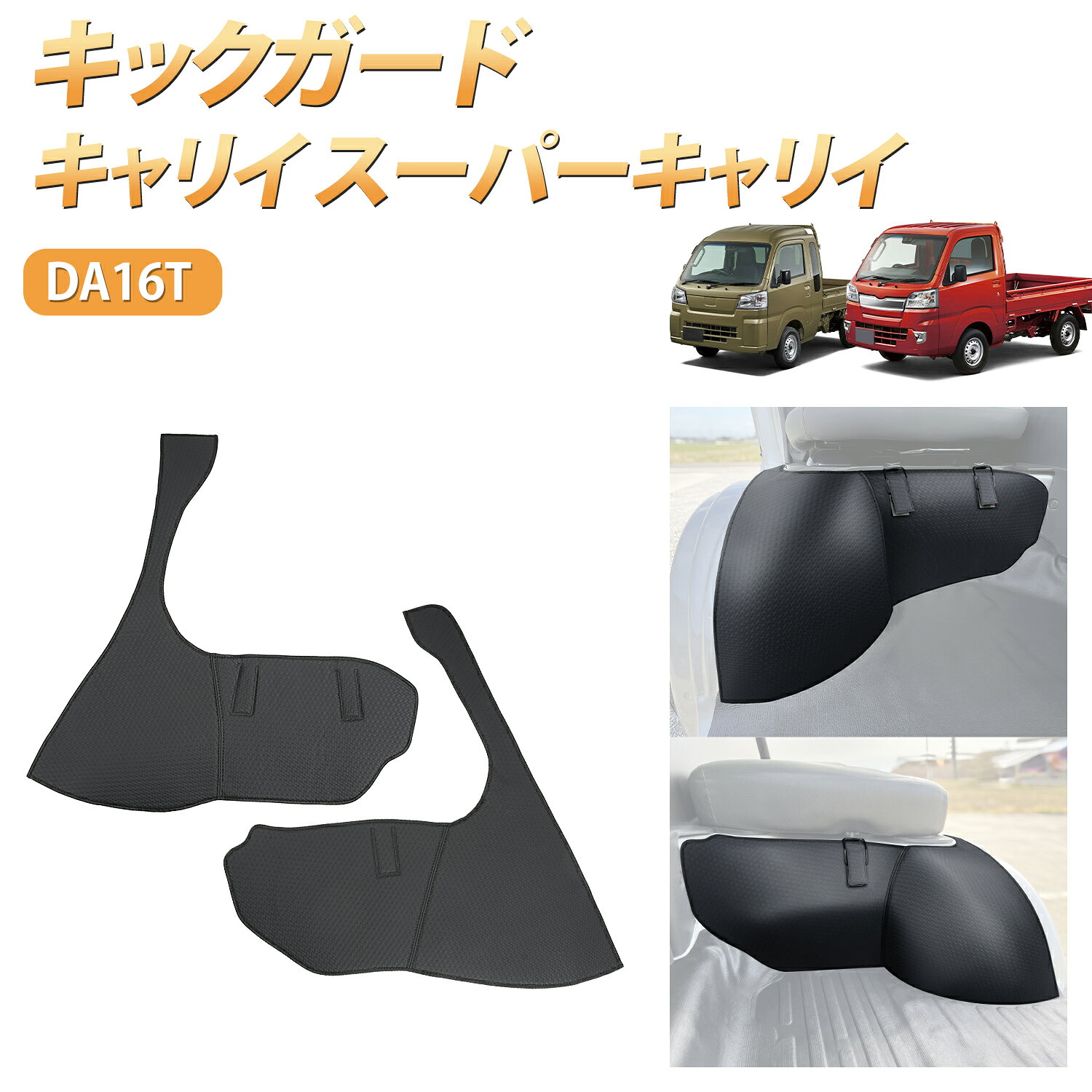 楽天市場】スズキ スーパーキャリイ（アクセサリー｜車用品）：車用品