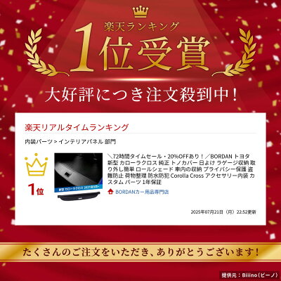 \買いマラソンセール・800円OFFあり!/ BORDAN トヨタ 新型 カローラクロス 純正 トノカバー 日よけ ラゲージ収納 取り外し簡単 ロールシェード 車内の収納 プライバシー保護 盗難防止 荷物整理 防水防犯 Corolla Cross アクセサリー内装 カスタム パーツ 1年保証 - Image 2