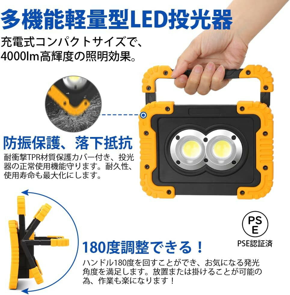 ＼楽天ランキング1位‼／ BORDAN LED投光器 充電式 作業灯 LED 充電式 スマホ充電対応「PSE認証」懐中電灯 20W 4000lm高輝度 led 作業灯 投光器 led 屋外 防水 4400mAH大容量 3つモード IP44防水 モバイルバッテリー機能 折り畳み式 アウトドア用 2年保証