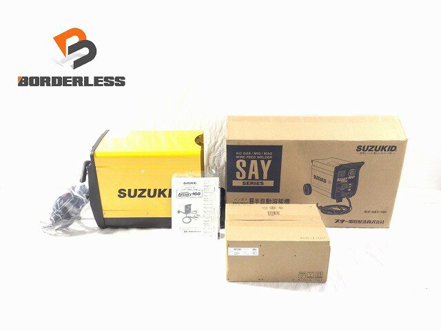 ☆未使用品☆SUZUKID スズキッド ノンガス MIG/MAG 兼用 200V 半自動溶接機 アーキュリー160 SAY-160 スター電器121127