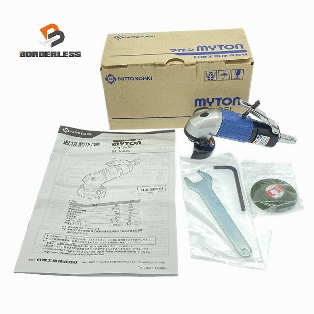 ☆未使用品☆ 日東工器 マイトン MYG-25L 空気式グラインダー エアーサンダー ジスクサンダー119977
