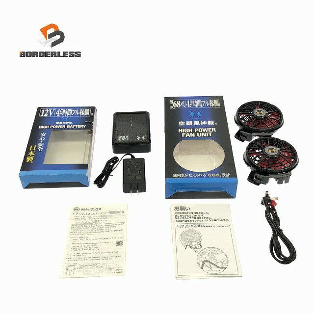 ☆未使用品セット☆SUN-S サンエス 12V リチウムイオンバッテリーセット RD9290J ファンセット RD9210H 空調風神服用 K115348