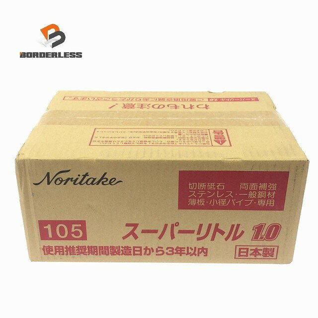 ☆未使用保管品200枚☆NORITAKE ノリタケ スーパーリトル1.0 1000C26111 小箱(10枚入)×20箱 外径105mm×厚み1.0mm×穴径15mm130504