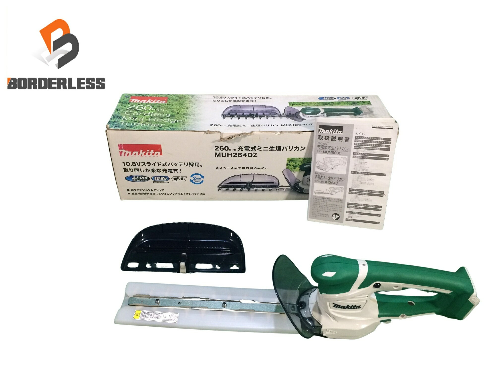☆中古品☆makita マキタ MUH264DZ 10.8V 充電式ミニ生垣バリカン 本体のみ 刃物長260mm 特殊コ－テイング刃仕様124800