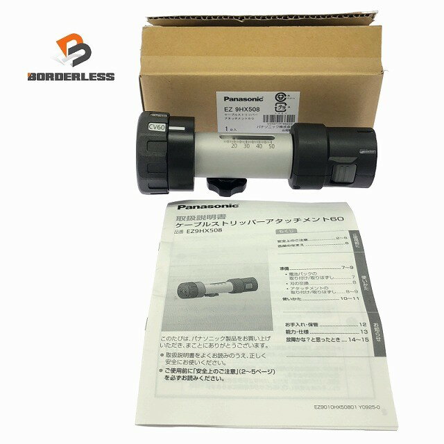 Rakuten - ☆未使用品☆Panasonic パナソニック ケーブルストリッパーアタッチメント60 EZ9HX508 電気工事 電工 電線 電動工具125871