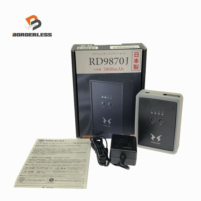 ☆未使用品☆株式会社サンエス 空調風神服 リチウムイオンバッテリーセット RD9870J 大容量5800mAh 暑さ対策126427